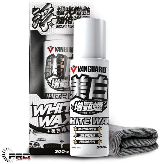 Vanguard Whitening & Brightening Liquid Wax